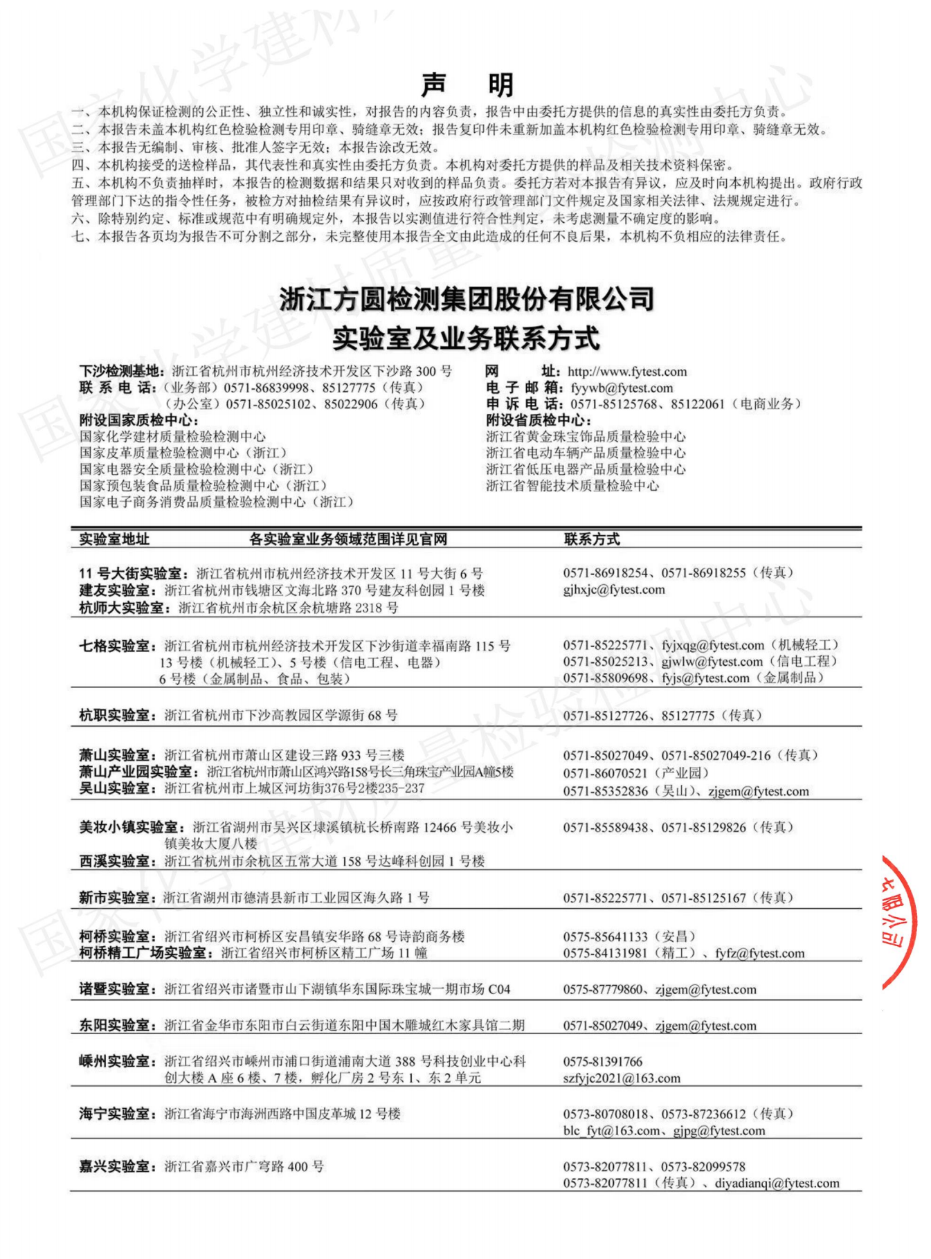公司资质文件-马成_07