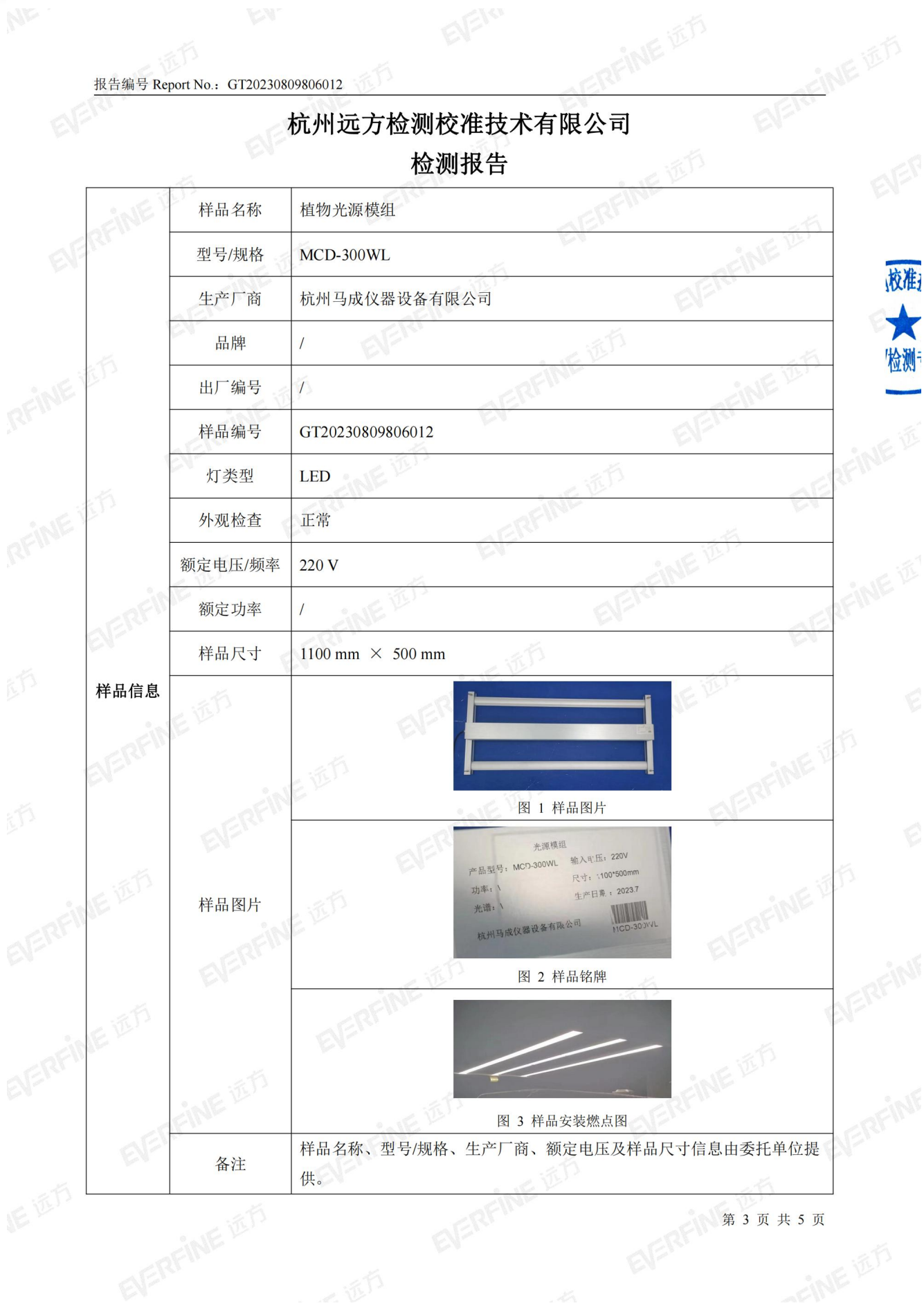 公司资质文件-马成_13