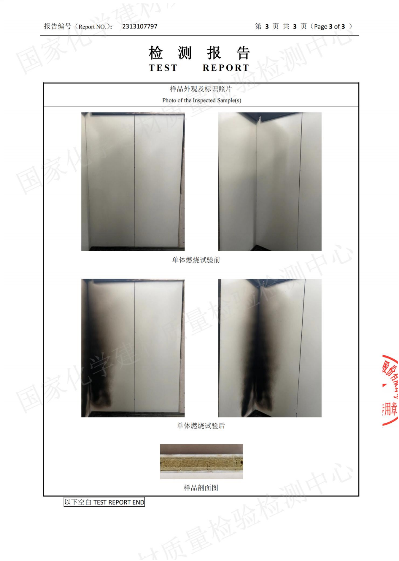 公司资质文件-马成_10