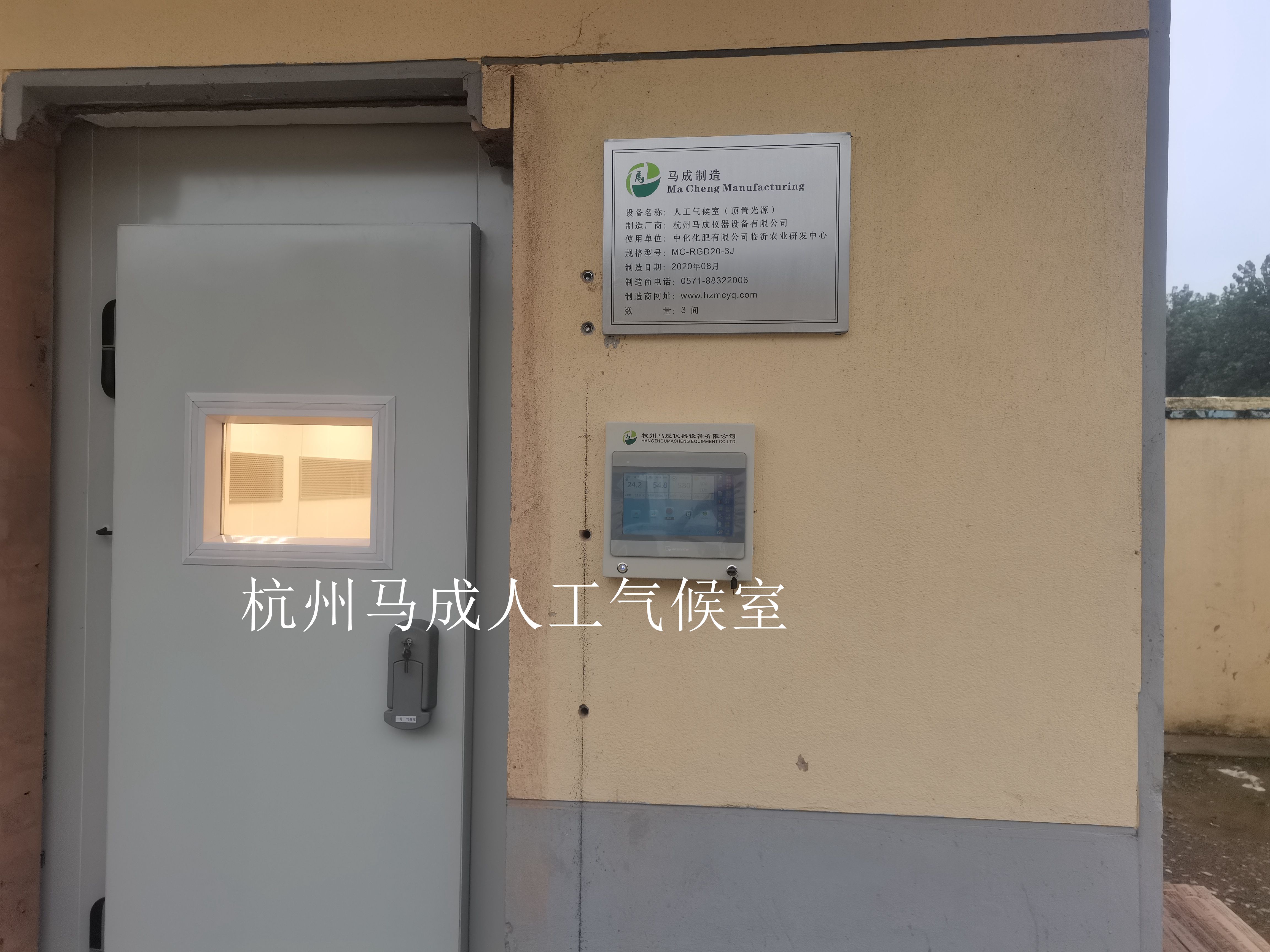 中化农业研发中心1