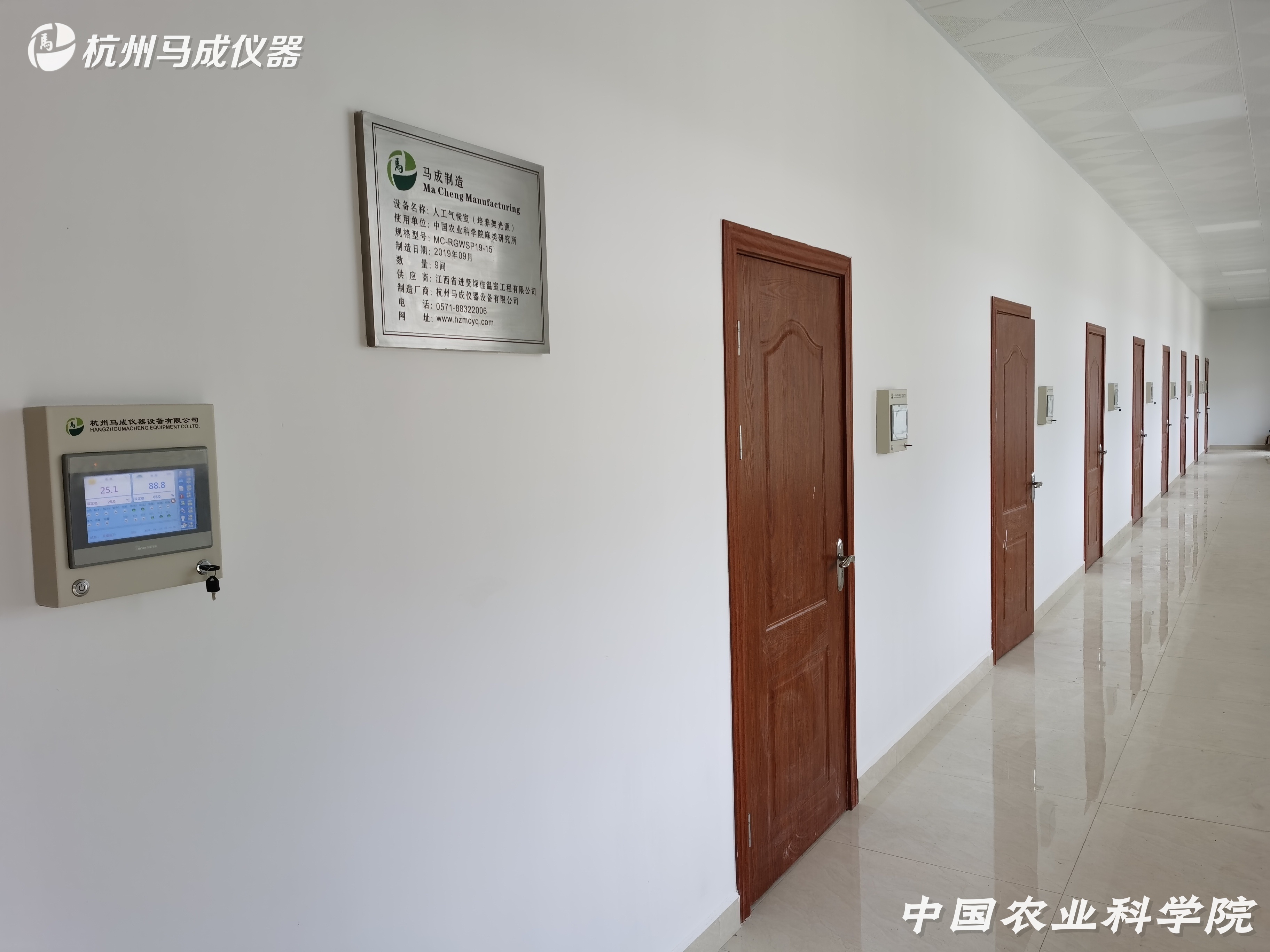中国农科院 (4).jpg