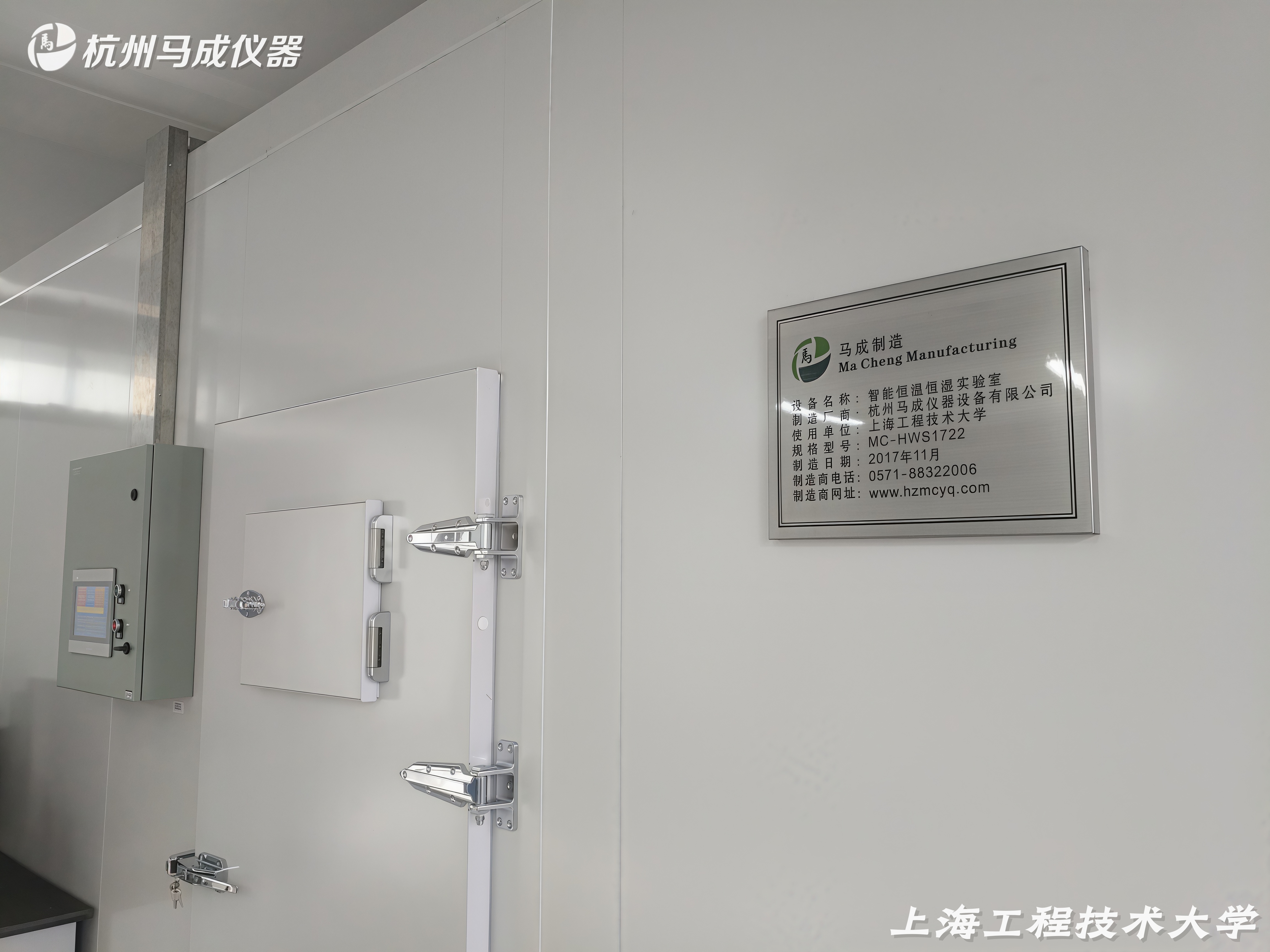 上海工程技术大学